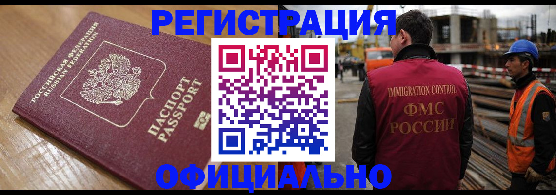 прописка в Асбесте